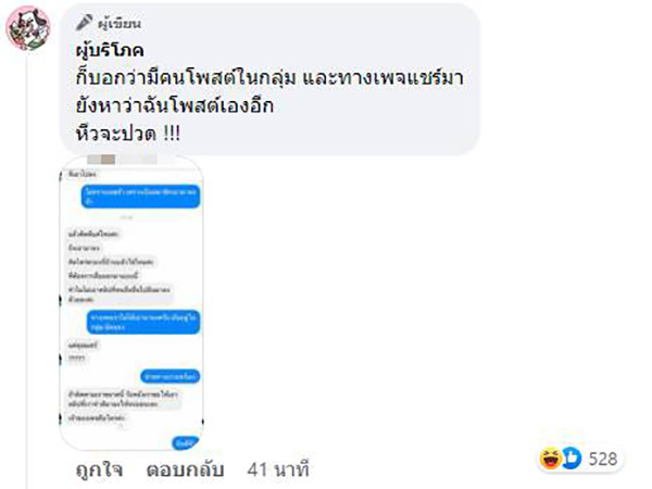 คอมเมนต์ คอมเมนต์