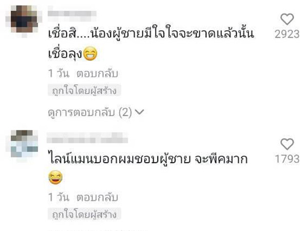 คอมเมนต์ คอมเมนต์