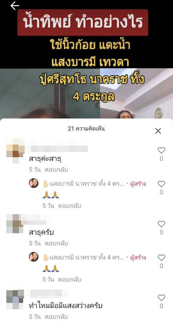 คอมเมนต์ คอมเมนต์