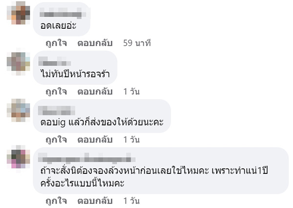 คอมเมนต์ คอมเมนต์