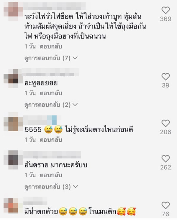 คอมเมนต์ คอมเมนต์