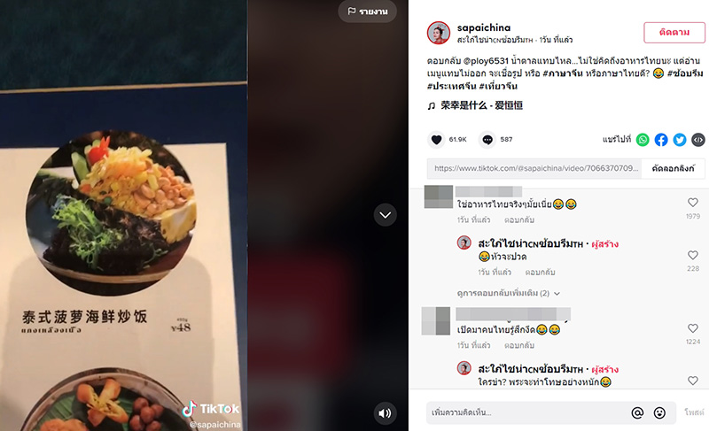 อาหารไทย อาหารไทย