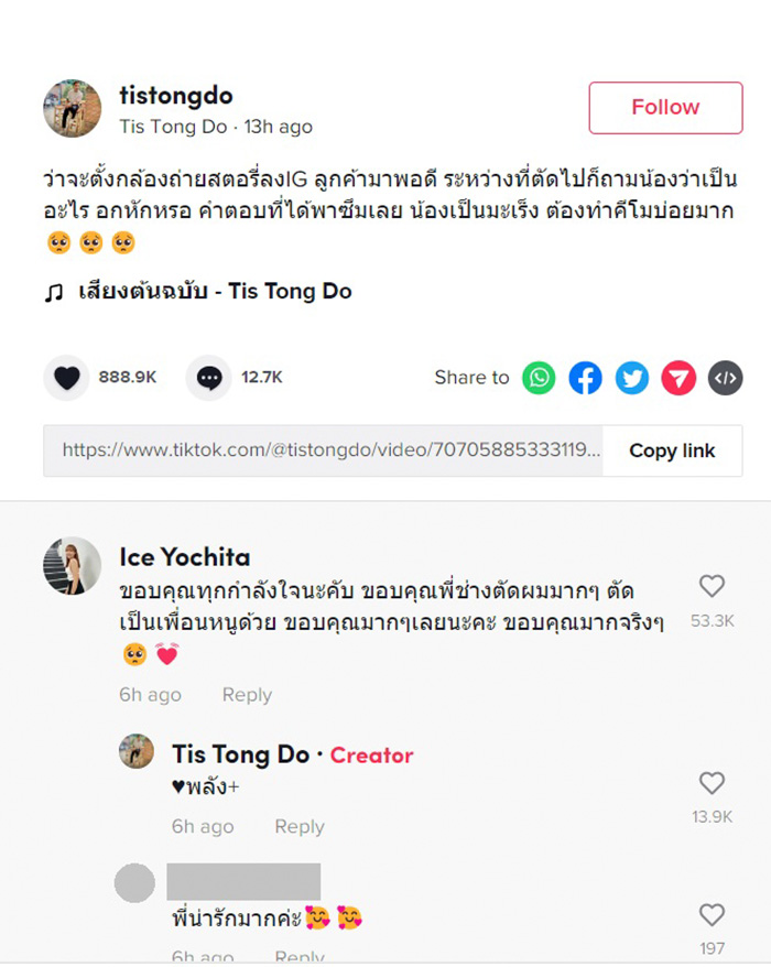 สาวมาโกนผมที่ร้าน สาวมาโกนผมที่ร้าน