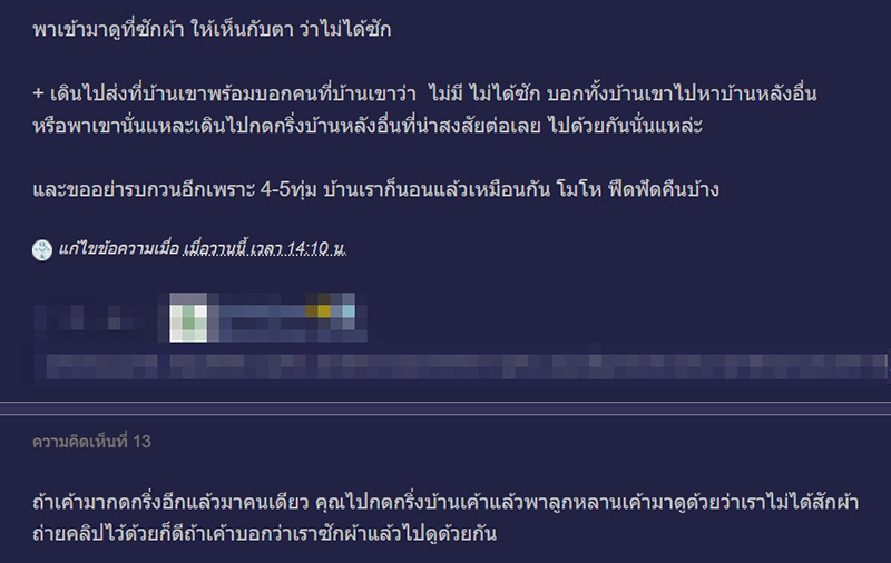 คอมเมนต์ คอมเมนต์