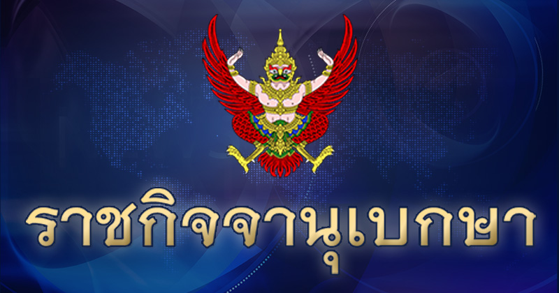 โปรดเกล้าฯ โปรดเกล้าฯ