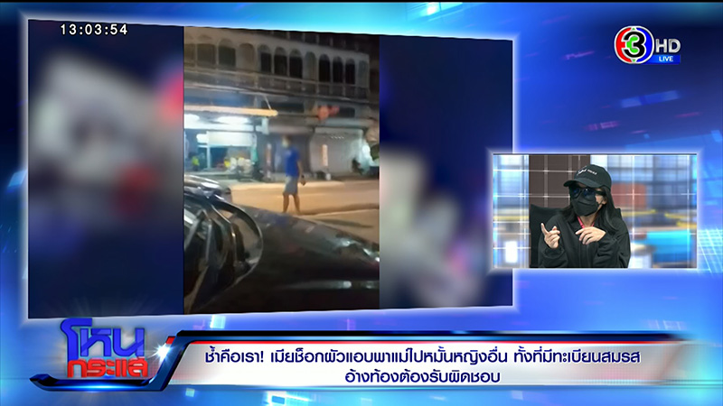 เมียหลวงร่ำไห้ ผัวมีเมียน้อย ไม่แหกห่วงอับอาย เมียหลวงร่ำไห้ ผัวมีเมียน้อย ไม่แหกห่วงอับอาย