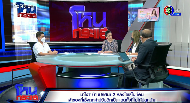 บ้านปริศนา 2 หลังโผล่ในที่ดิน เจ้าของที่เซ็งถูกค่าปรับอีกเป็นแสน บ้านปริศนา 2 หลังโผล่ในที่ดิน เจ้าของที่เซ็งถูกค่าปรับอีกเป็นแสน