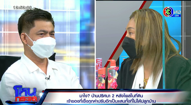 บ้านปริศนา 2 หลังโผล่ในที่ดิน เจ้าของที่เซ็งถูกค่าปรับอีกเป็นแสน บ้านปริศนา 2 หลังโผล่ในที่ดิน เจ้าของที่เซ็งถูกค่าปรับอีกเป็นแสน