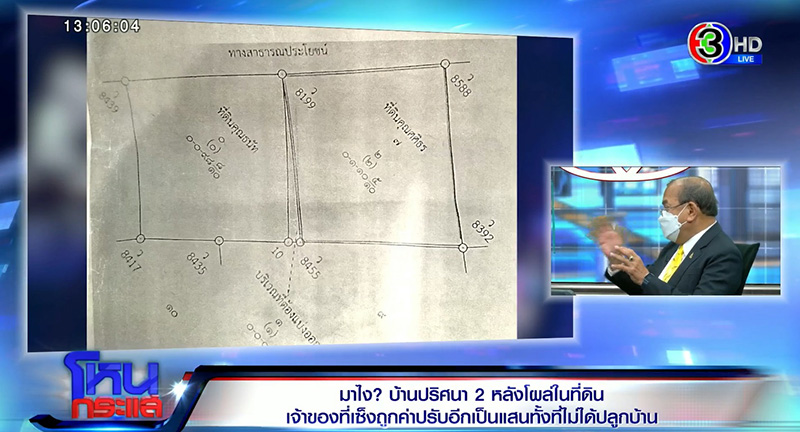 บ้านปริศนา 2 หลังโผล่ในที่ดิน เจ้าของที่เซ็งถูกค่าปรับอีกเป็นแสน บ้านปริศนา 2 หลังโผล่ในที่ดิน เจ้าของที่เซ็งถูกค่าปรับอีกเป็นแสน