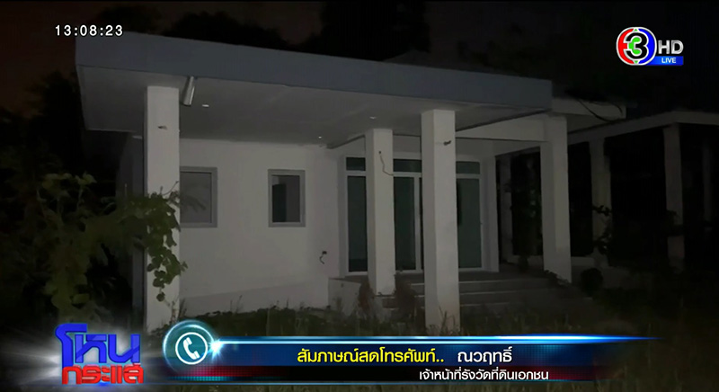บ้านปริศนา 2 หลังโผล่ในที่ดิน เจ้าของที่เซ็งถูกค่าปรับอีกเป็นแสน บ้านปริศนา 2 หลังโผล่ในที่ดิน เจ้าของที่เซ็งถูกค่าปรับอีกเป็นแสน
