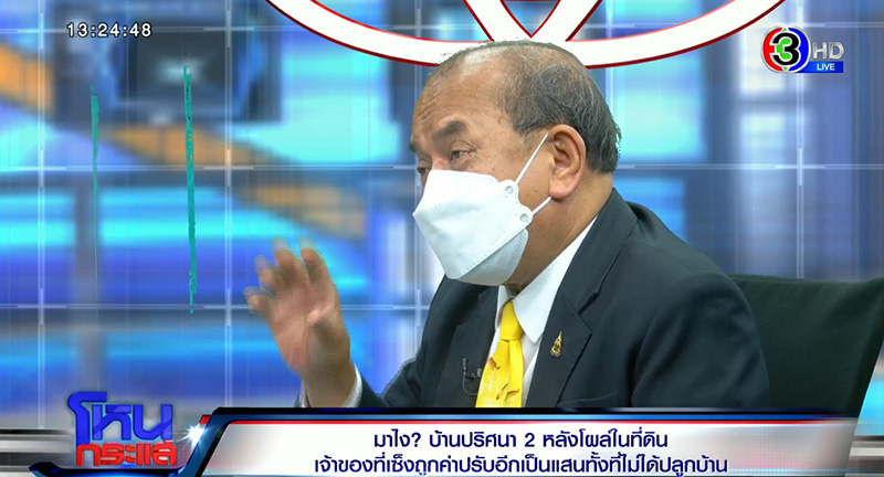 บ้านปริศนา 2 หลังโผล่ในที่ดิน เจ้าของที่เซ็งถูกค่าปรับอีกเป็นแสน บ้านปริศนา 2 หลังโผล่ในที่ดิน เจ้าของที่เซ็งถูกค่าปรับอีกเป็นแสน