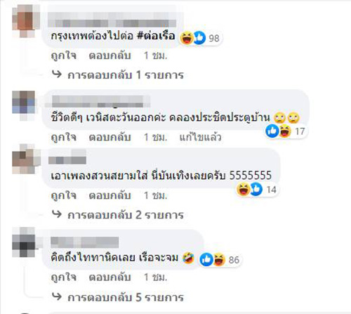 คอมเมนต์ คอมเมนต์