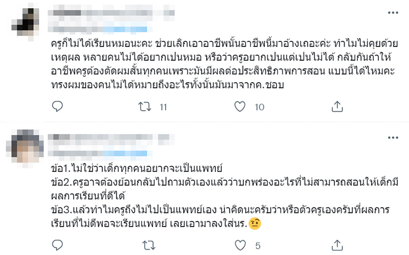 คอมเมนต์ คอมเมนต์