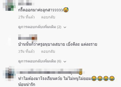 คอมเมนต์ คอมเมนต์