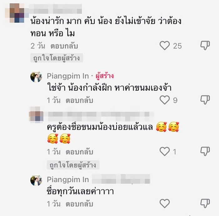 คอมเมนต์ คอมเมนต์