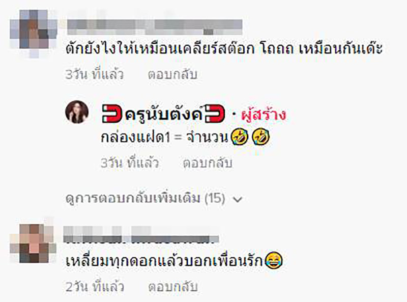 ลูกค้ารีวิวพิมรี่พาย ขายทองแผ่นจากตัก 1 ให้ร้านทอง ลูกค้ารีวิวพิมรี่พาย ขายทองแผ่นจากตัก 1 ให้ร้านทอง