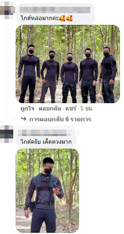คอมเมนต์ คอมเมนต์