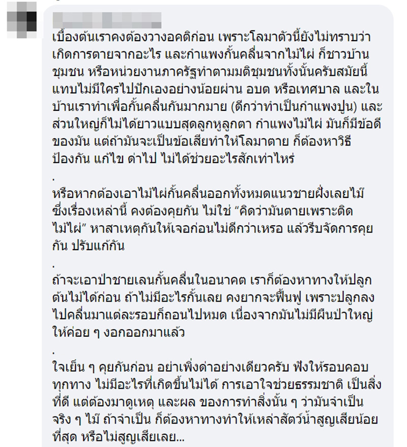 คอมเมนต์ คอมเมนต์