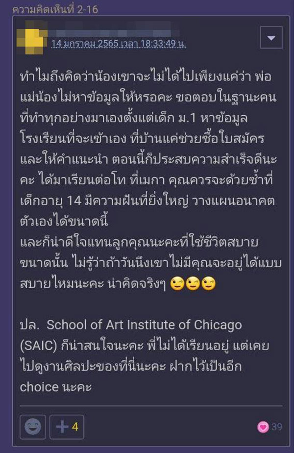 คอมเมนต์ คอมเมนต์