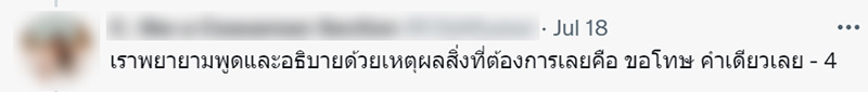 แชต แชต