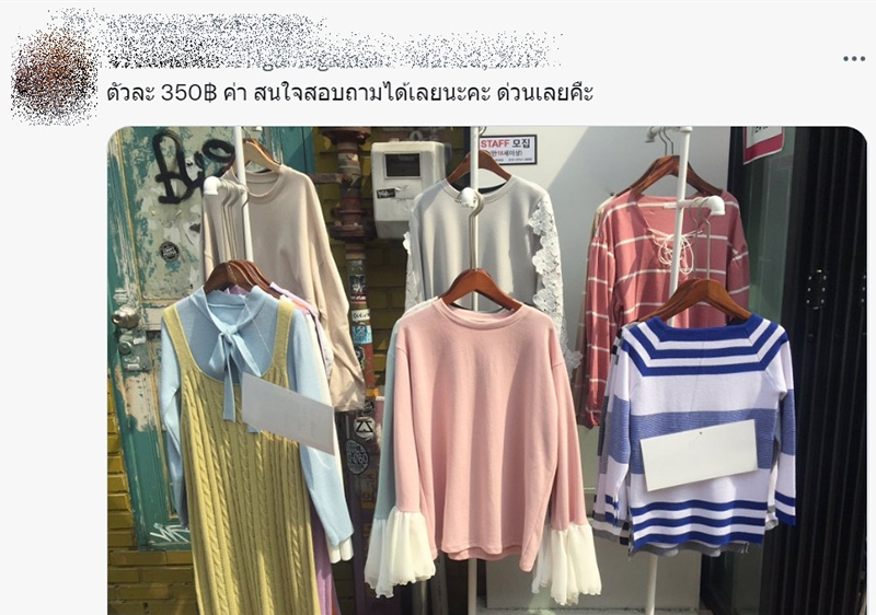 คอมเมนต์ คอมเมนต์