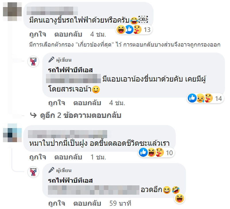 คอมเมนต์ คอมเมนต์