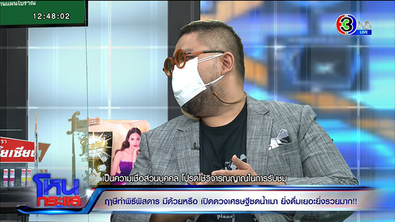 แจงพิธีบิณฑบาตดวง เปิดดวงเศรษฐี แจงพิธีบิณฑบาตดวง เปิดดวงเศรษฐี