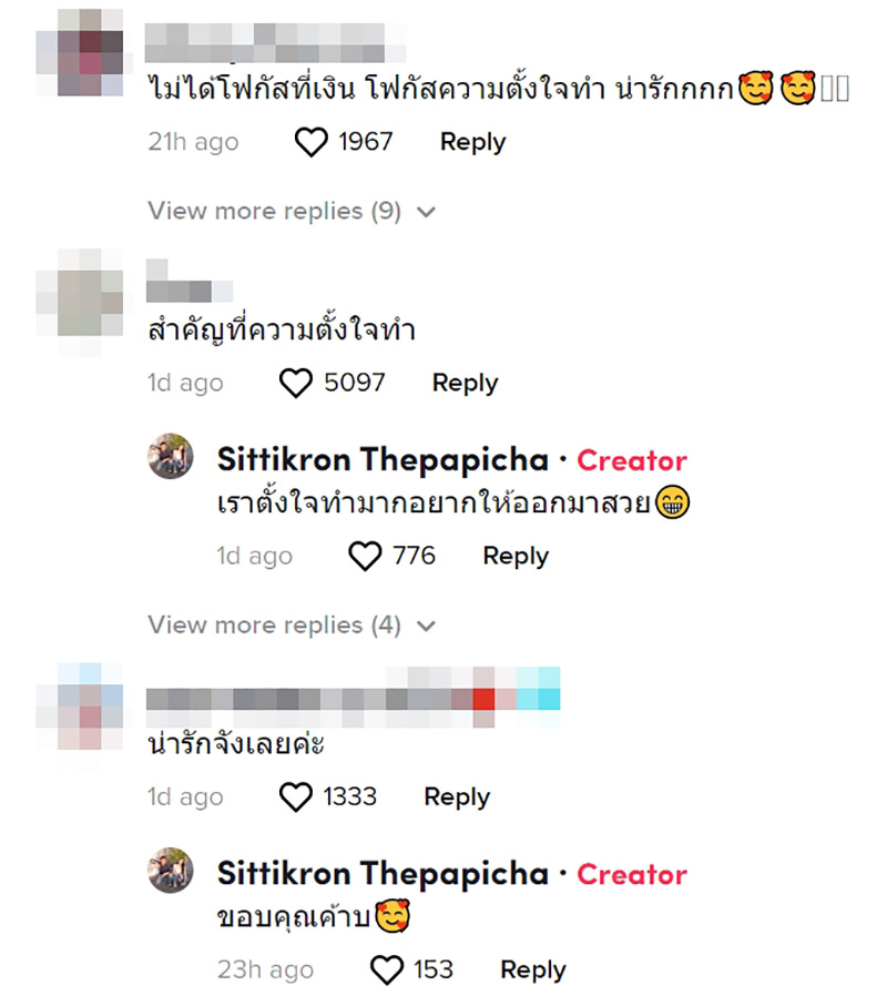 คอมเมนต์ คอมเมนต์