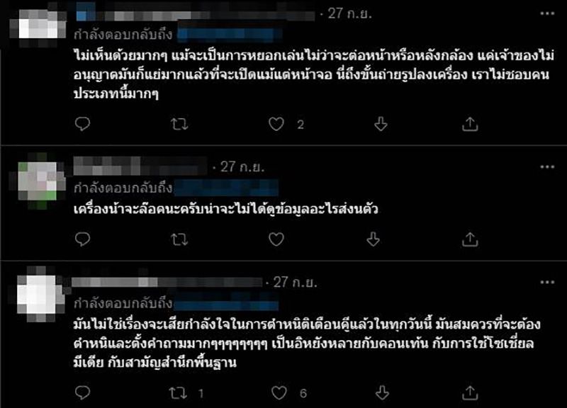 คอมเมนต์ คอมเมนต์