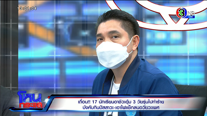 3 วัยรุ่น เล่านาทีถูกอุ้ม รุมซ้อม พ่อคู่กรณียันไม่รู้ 3 วัยรุ่น เล่านาทีถูกอุ้ม รุมซ้อม พ่อคู่กรณียันไม่รู้