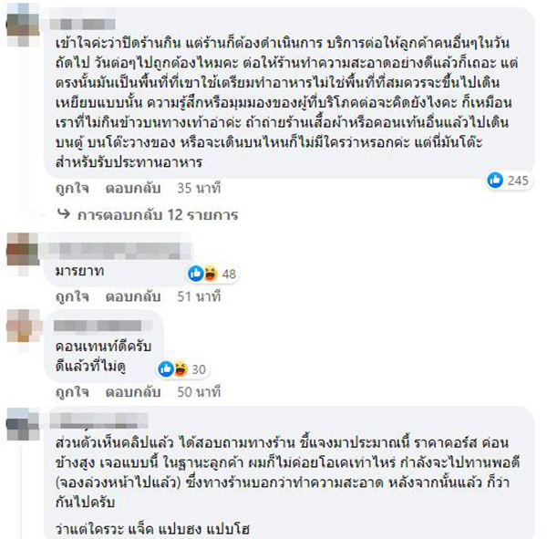 คอมเมนต์ คอมเมนต์