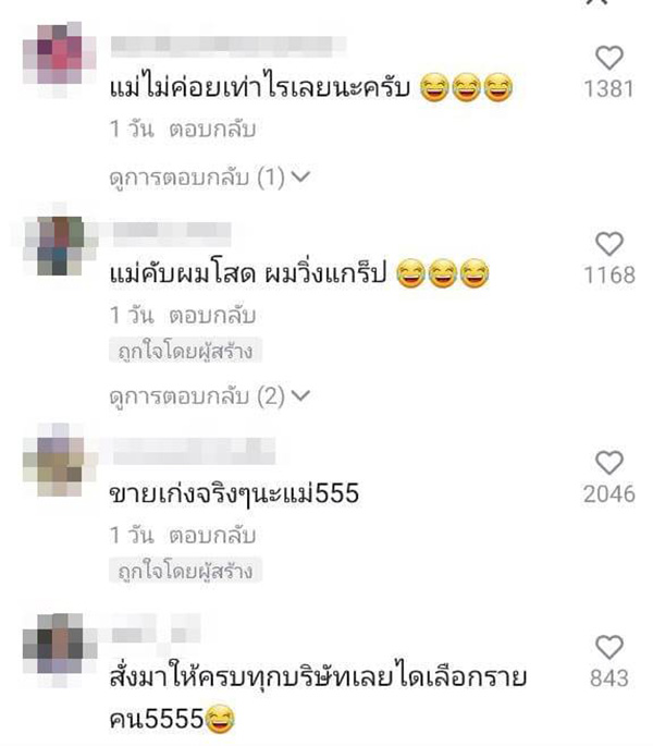 คอมเมนต์ คอมเมนต์