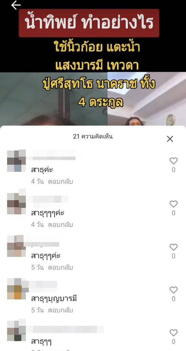 คอมเมนต์ คอมเมนต์