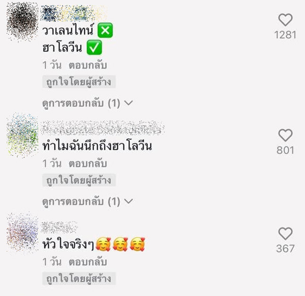 คอมเมนต์ คอมเมนต์