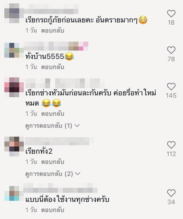 คอมเมนต์ คอมเมนต์