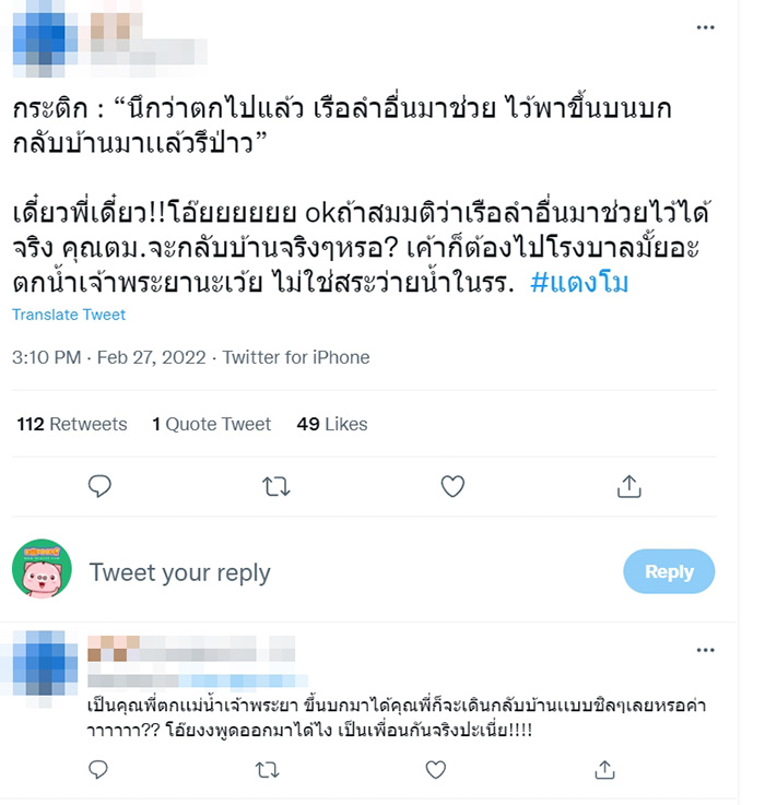 คอมเมนต์ คอมเมนต์