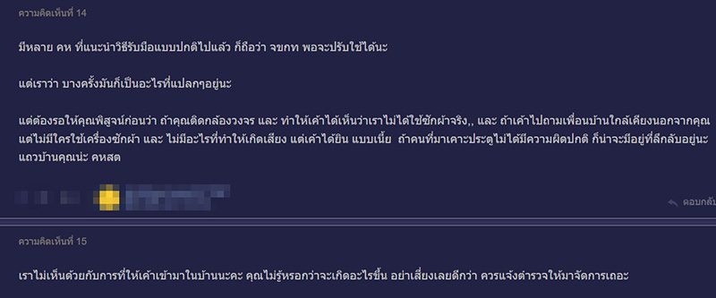 คอมเมนต์ คอมเมนต์