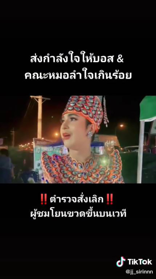 ไทบ้านประท้วง ! ลุกฮือหน้าฮ้าน ไทบ้านประท้วง ! ลุกฮือหน้าฮ้าน