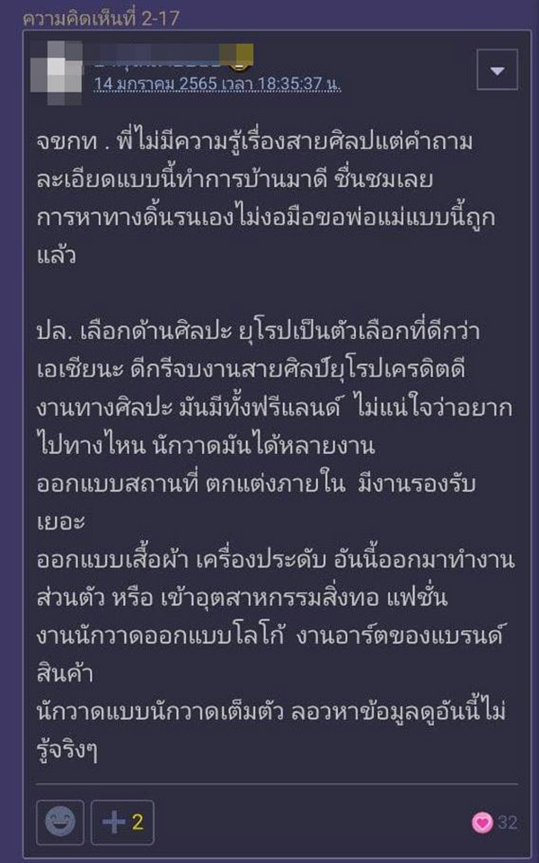 คอมเมนต์ คอมเมนต์