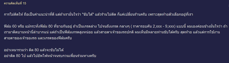 คอมเมนต์ คอมเมนต์