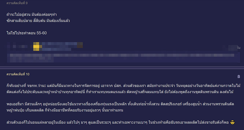 คอมเมนต์ คอมเมนต์