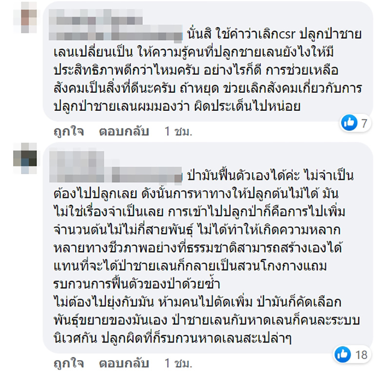 คอมเมนต์ คอมเมนต์