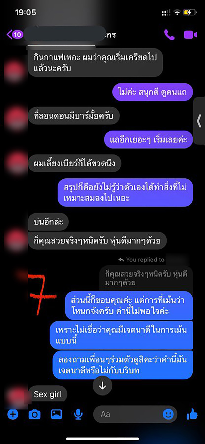 แชต แชต