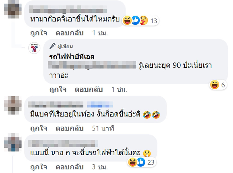 คอมเมนต์ คอมเมนต์