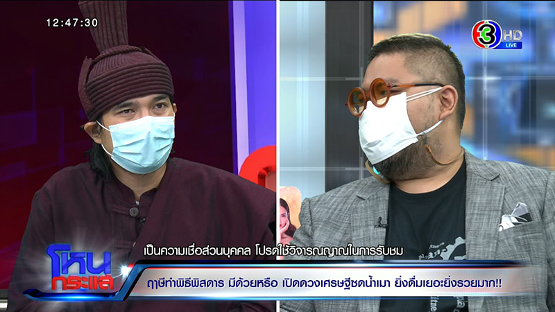 แจงพิธีบิณฑบาตดวง เปิดดวงเศรษฐี แจงพิธีบิณฑบาตดวง เปิดดวงเศรษฐี