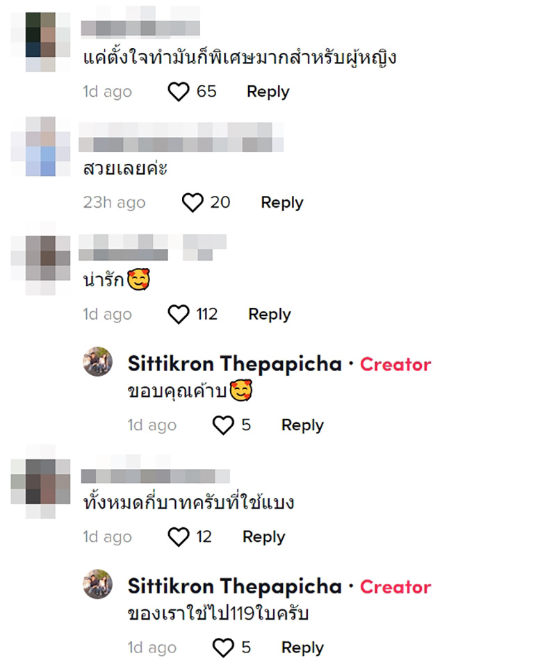 คอมเมนต์ คอมเมนต์