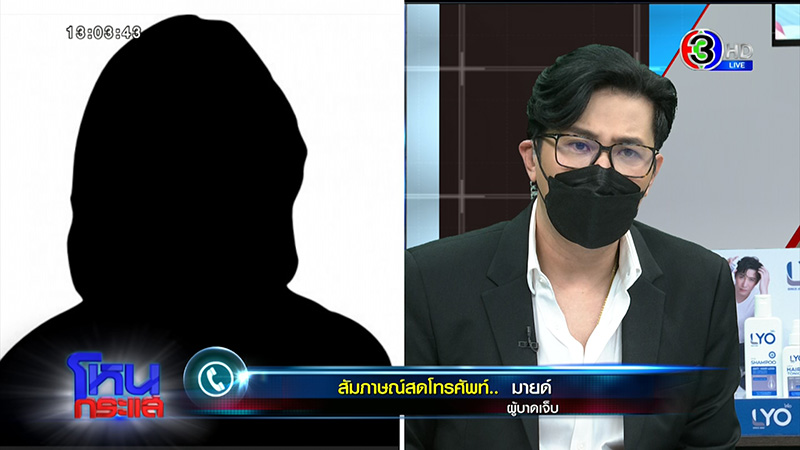 เหยื่อถูกสาดน้ำกรด ลูก 5 พูดแบบนี้ในโหนกระแส เหยื่อถูกสาดน้ำกรด ลูก 5 พูดแบบนี้ในโหนกระแส