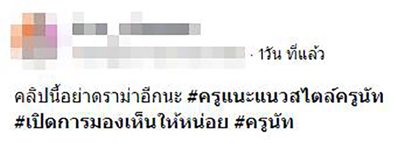 คอมเมนต์ คอมเมนต์