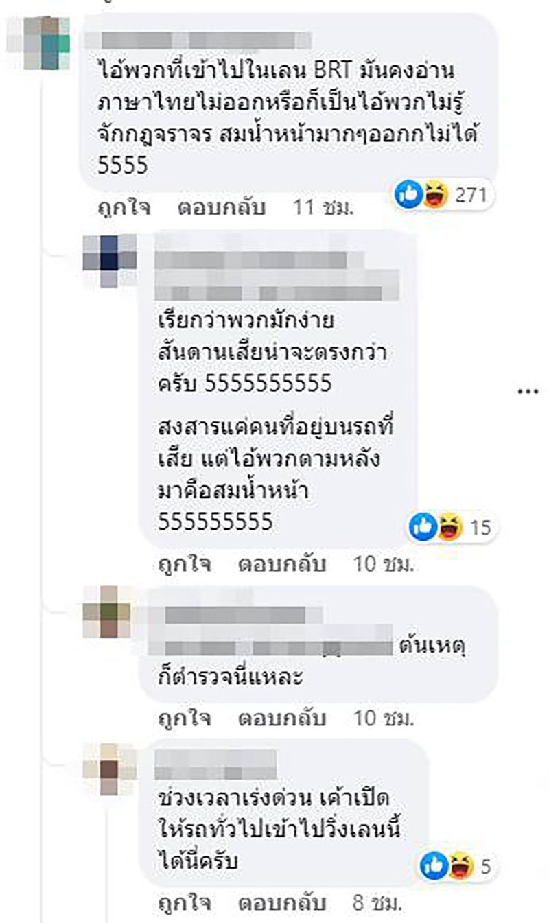 คอมเมนต์ คอมเมนต์