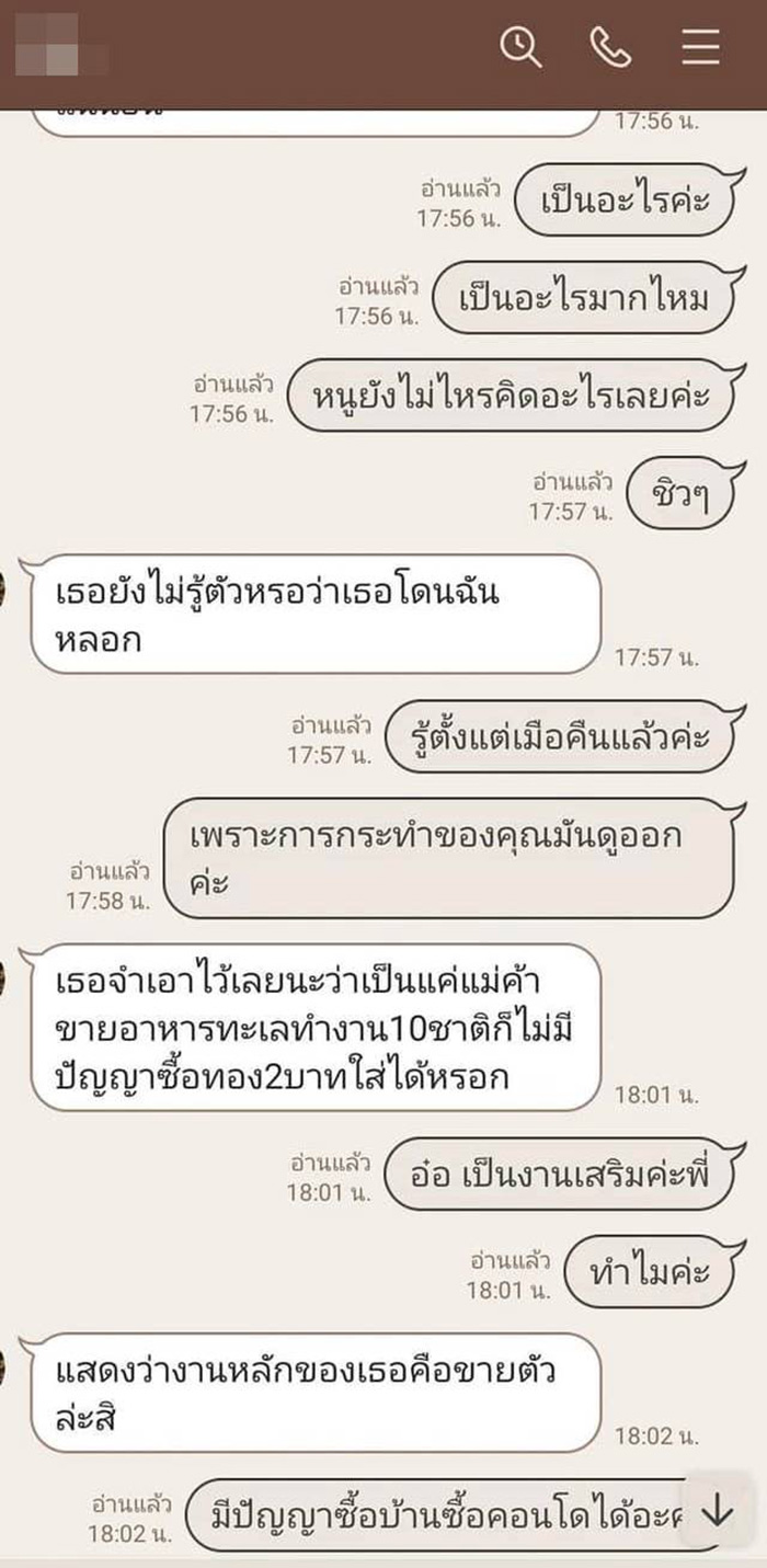 แชต แชต